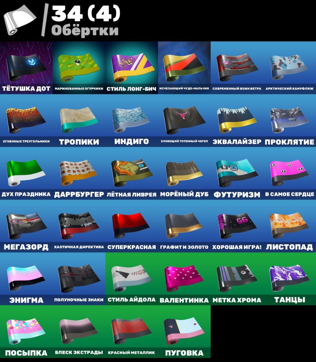 🎨 58 skins | 🌟 Fortnite account