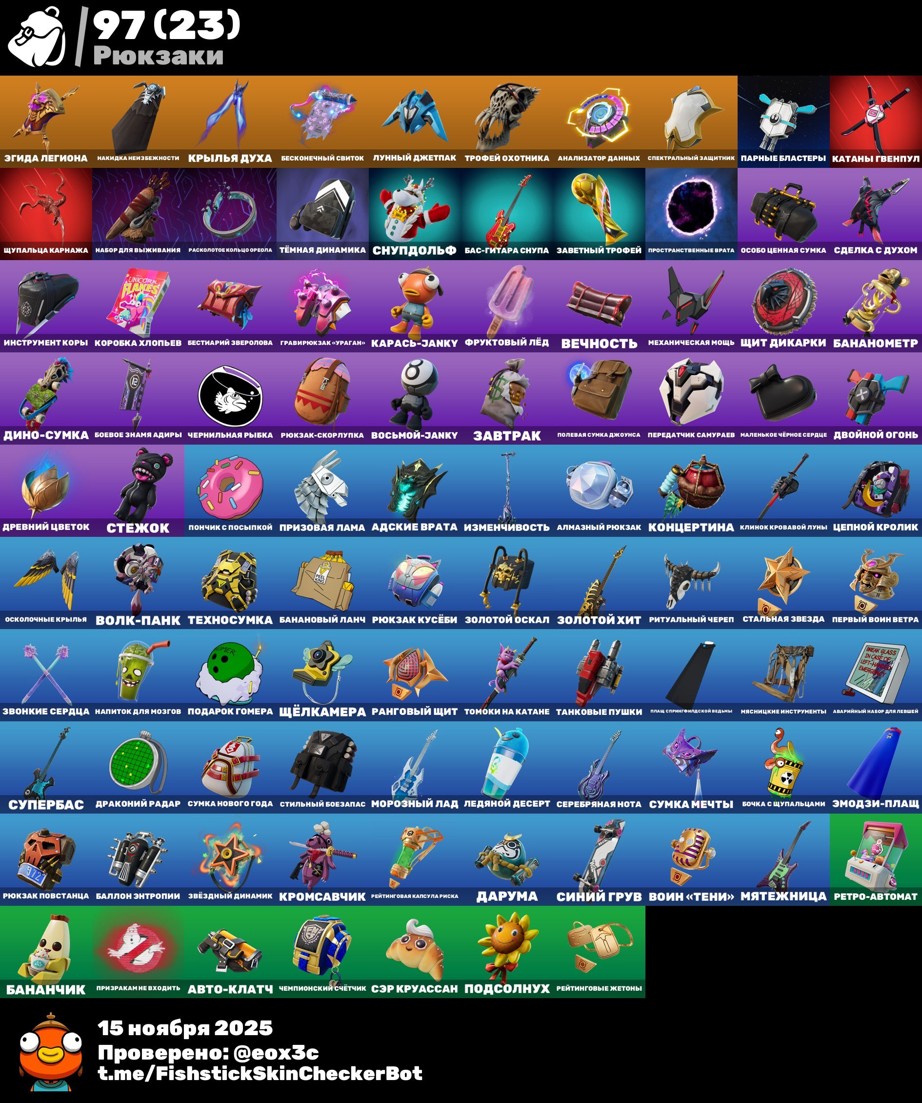 🎨 52 скіни | 🌟 Fortnite акаунт