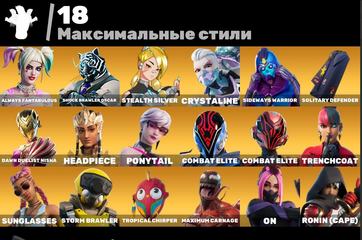 🎨 98 skins | 🌟 Fortnite account