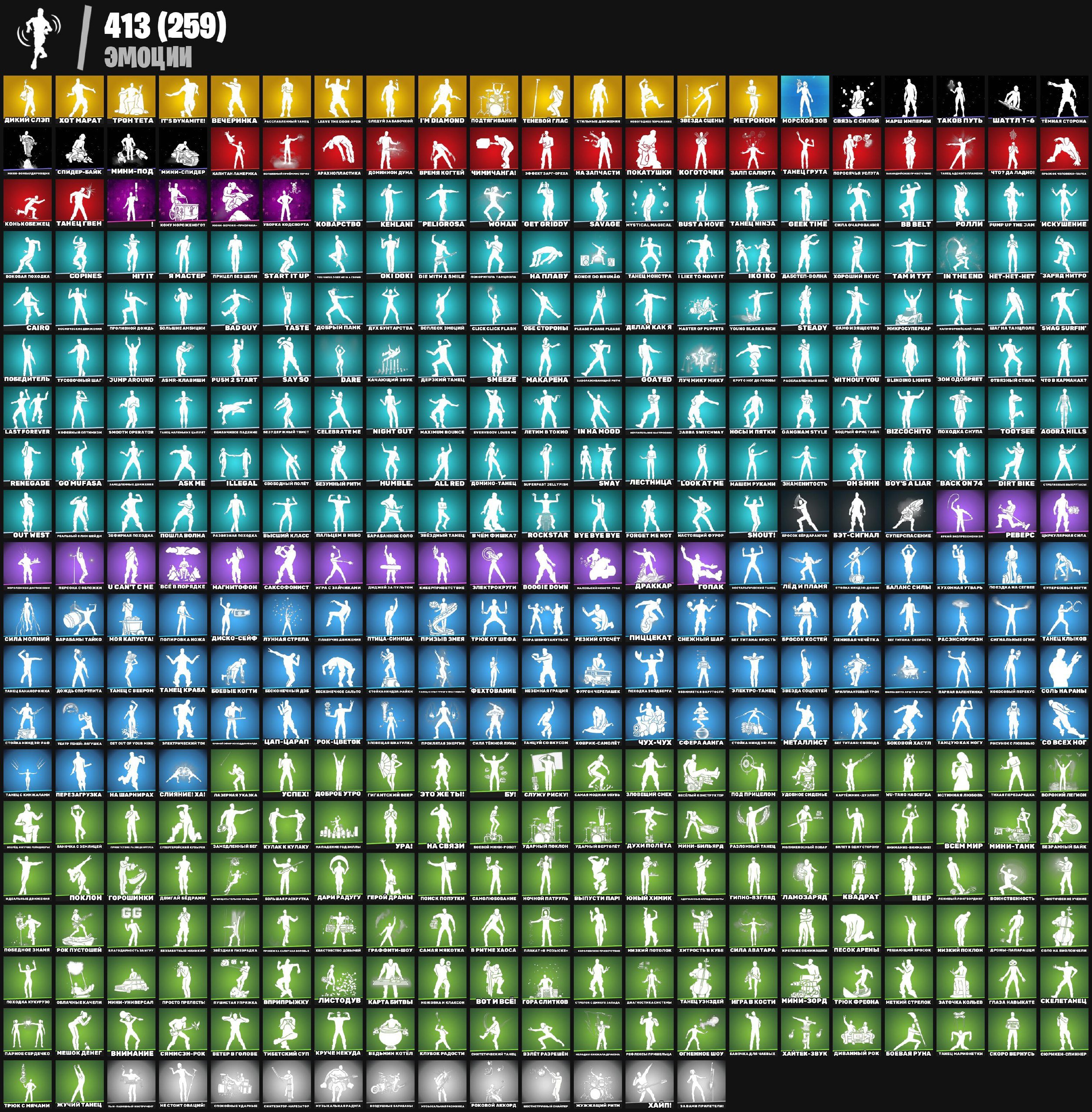 🎨 407 skins | 🌟 Fortnite account