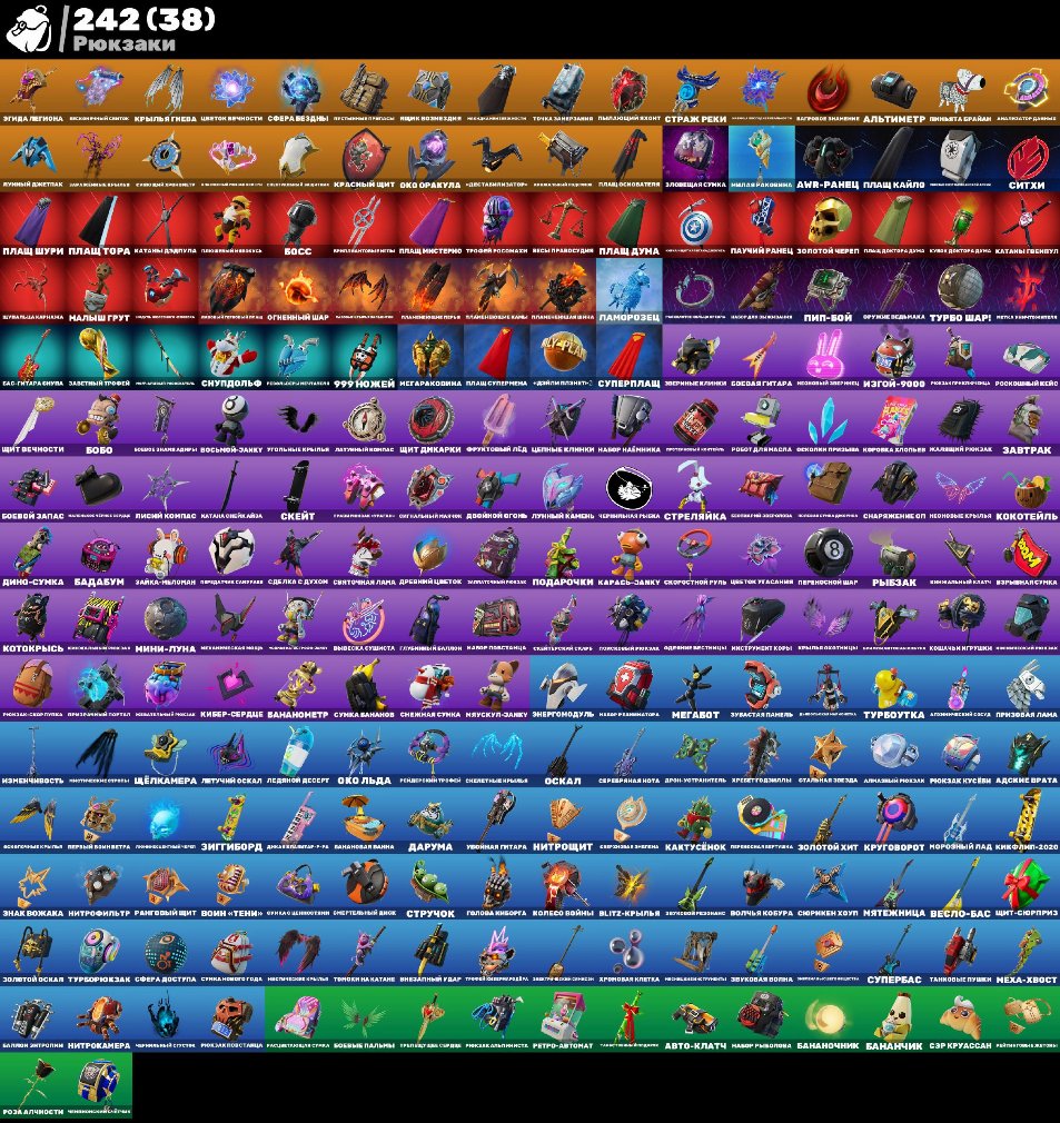 🎨 186 skins | 🌟 Fortnite account