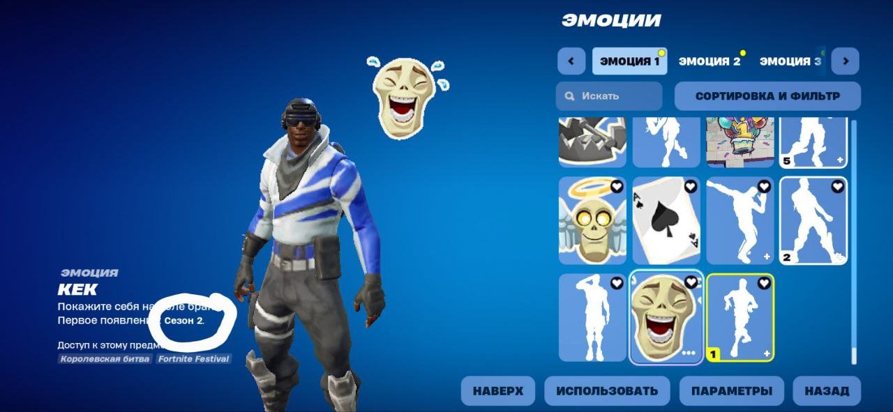 🎨 118 skins | 🌟 Fortnite account
