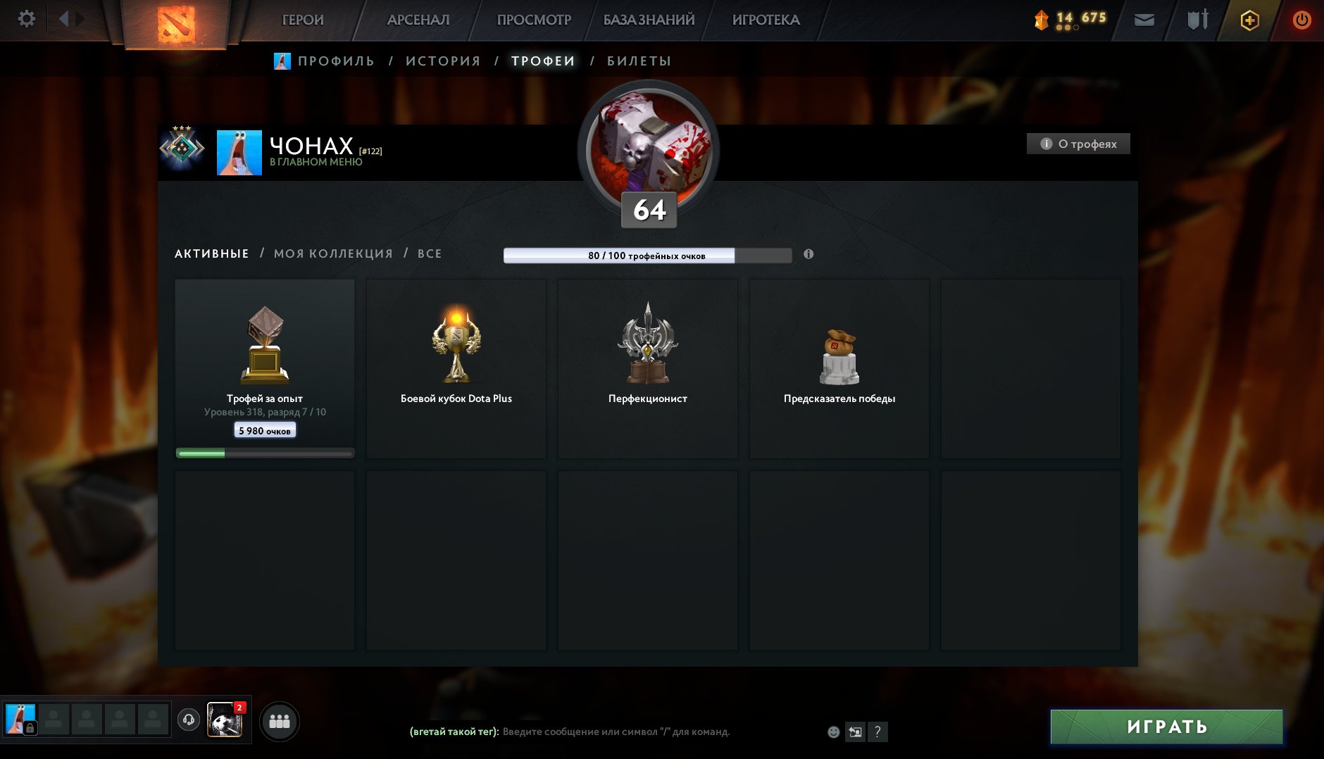 🏅 MMR 1920 | 🕒 3426 hours | 🛡 7202