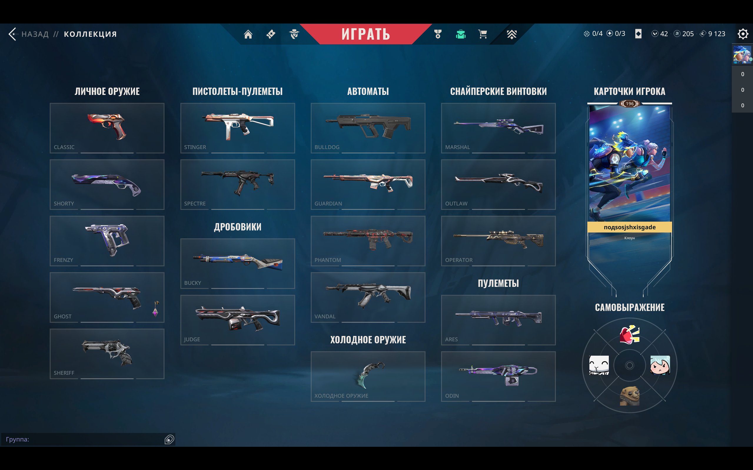 🎯 Valorant account | Silver 1 | EU | 28 agents