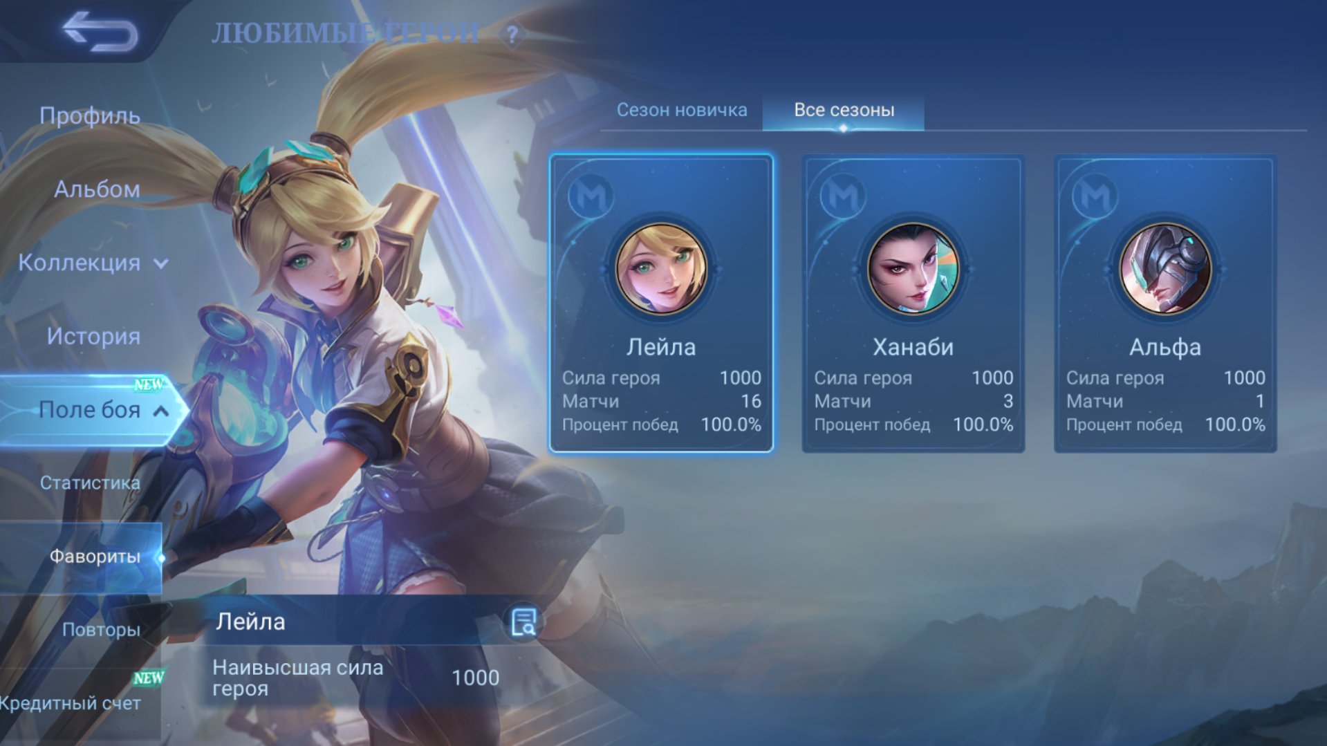 🎮 Mobile Legends account | Unranked | 15 heroes | 1 skin