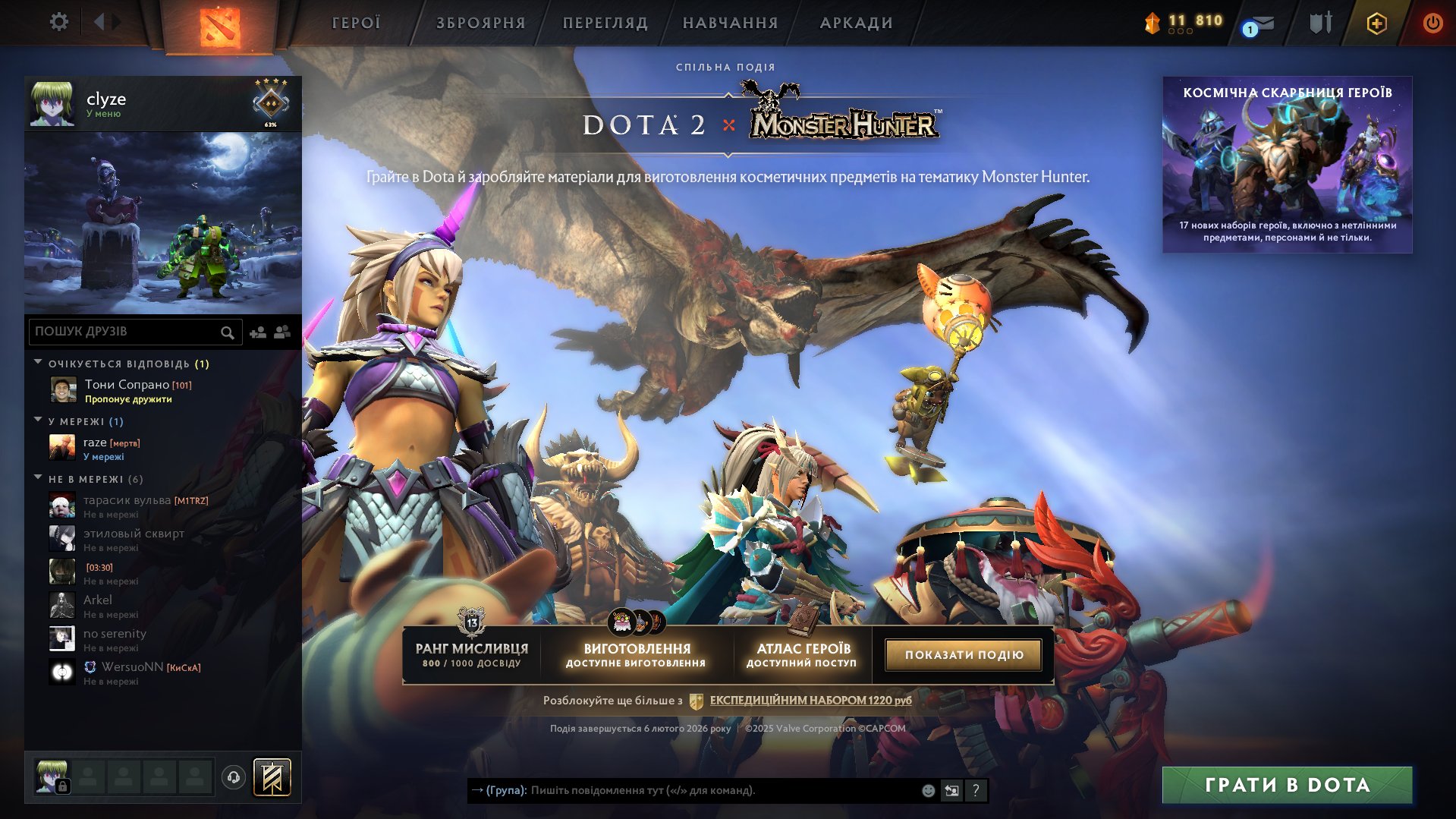 🏅 MMR 1330 | 🕒 1100 hours | 🛡 8000