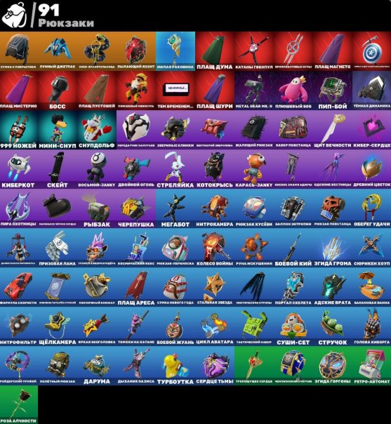 🎨 71 skins | 🌟 Fortnite account