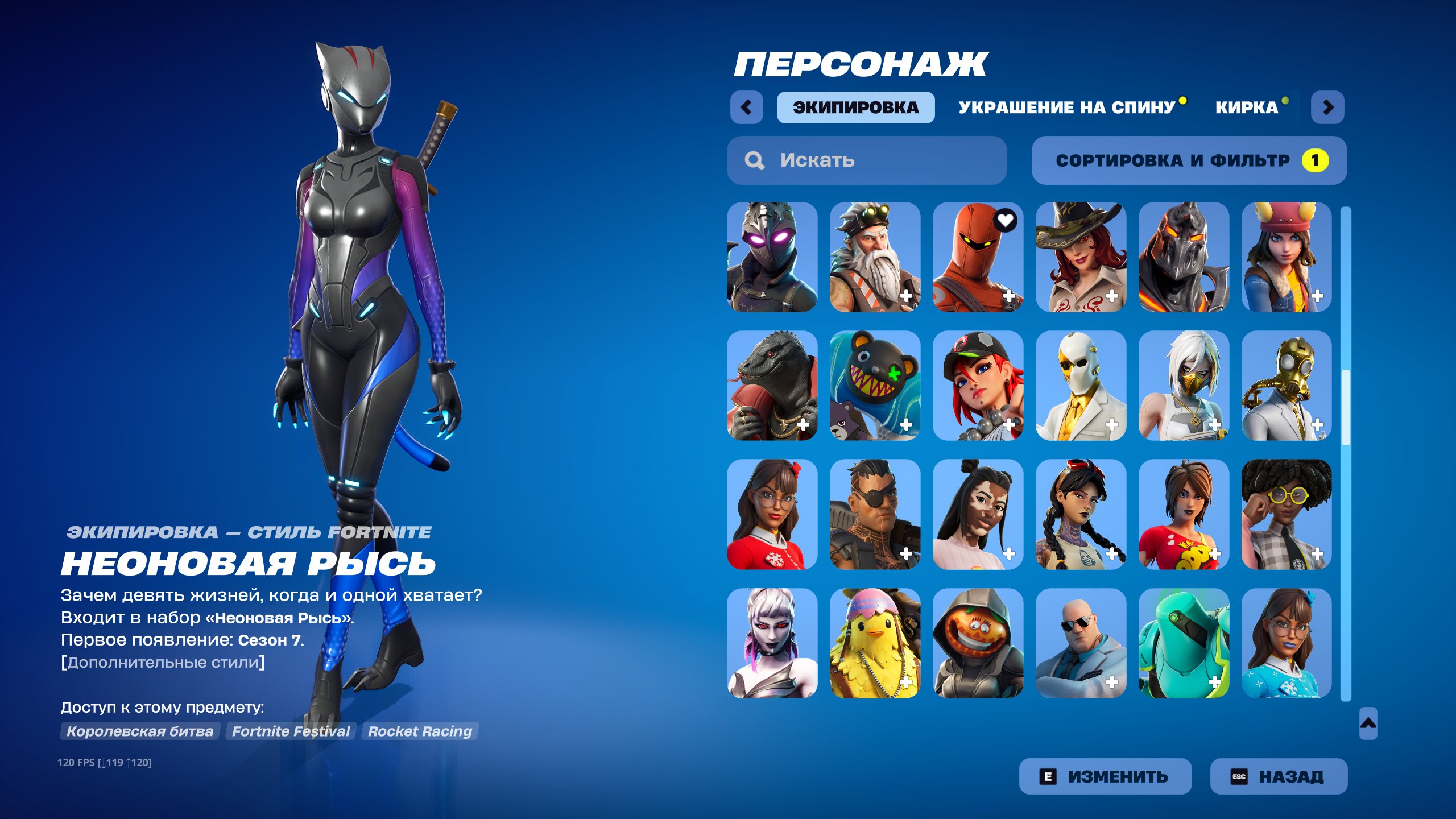 🎨 209 skins | 🌟 Fortnite account