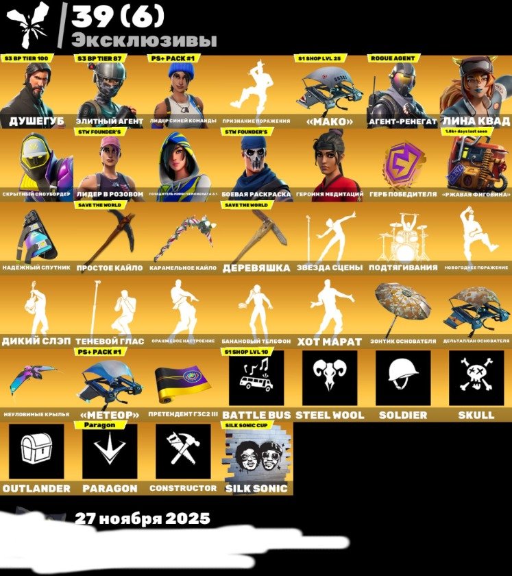 🎨 104 skins | 🌟 Fortnite account