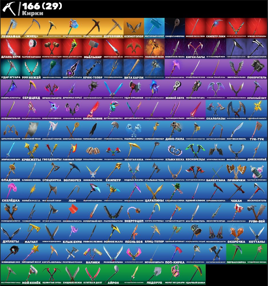 🎨 150 skins | 🌟 Fortnite account