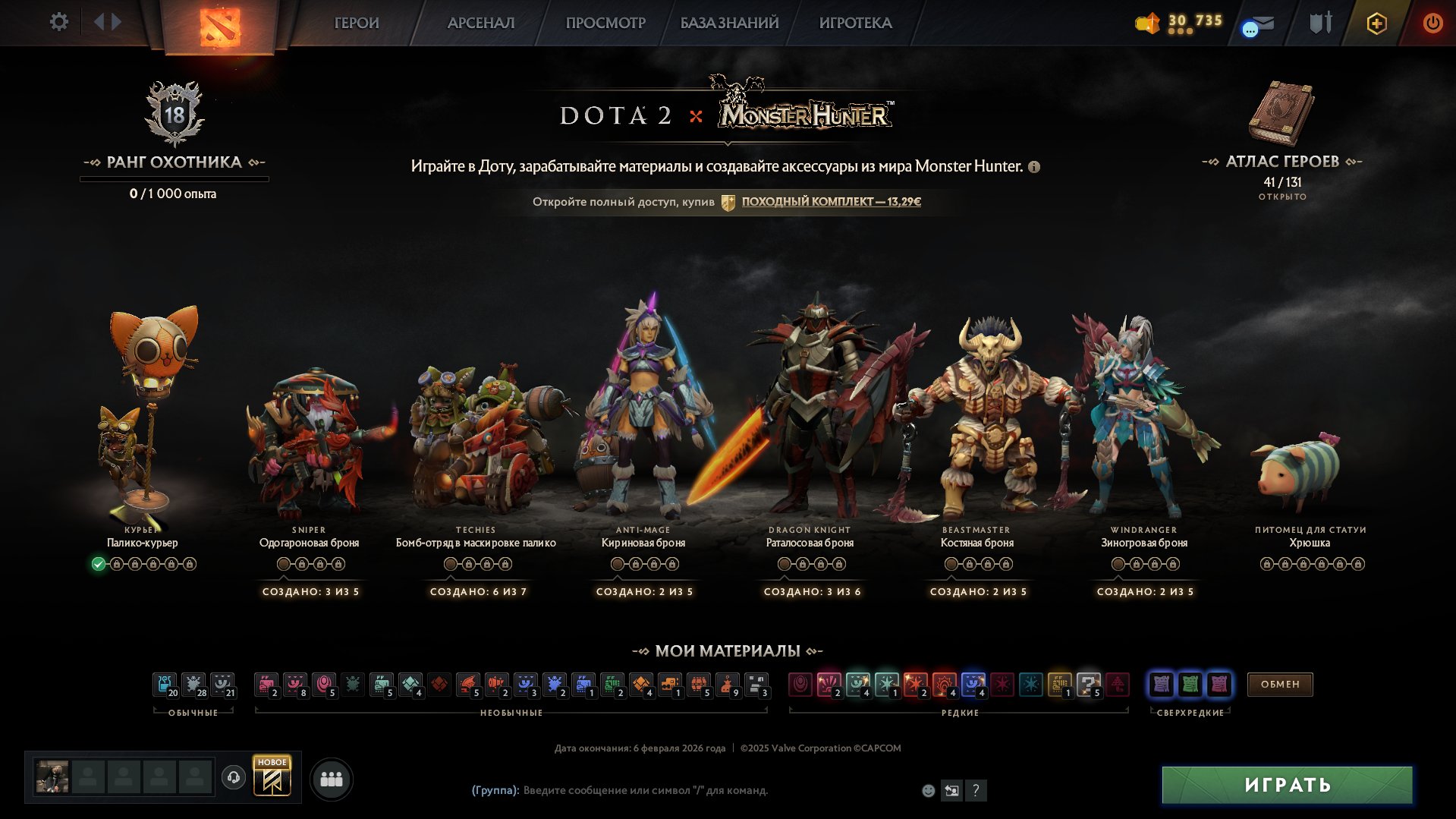 🏅 MMR 4864 | 🕒 1800 часов | 🛡 10733