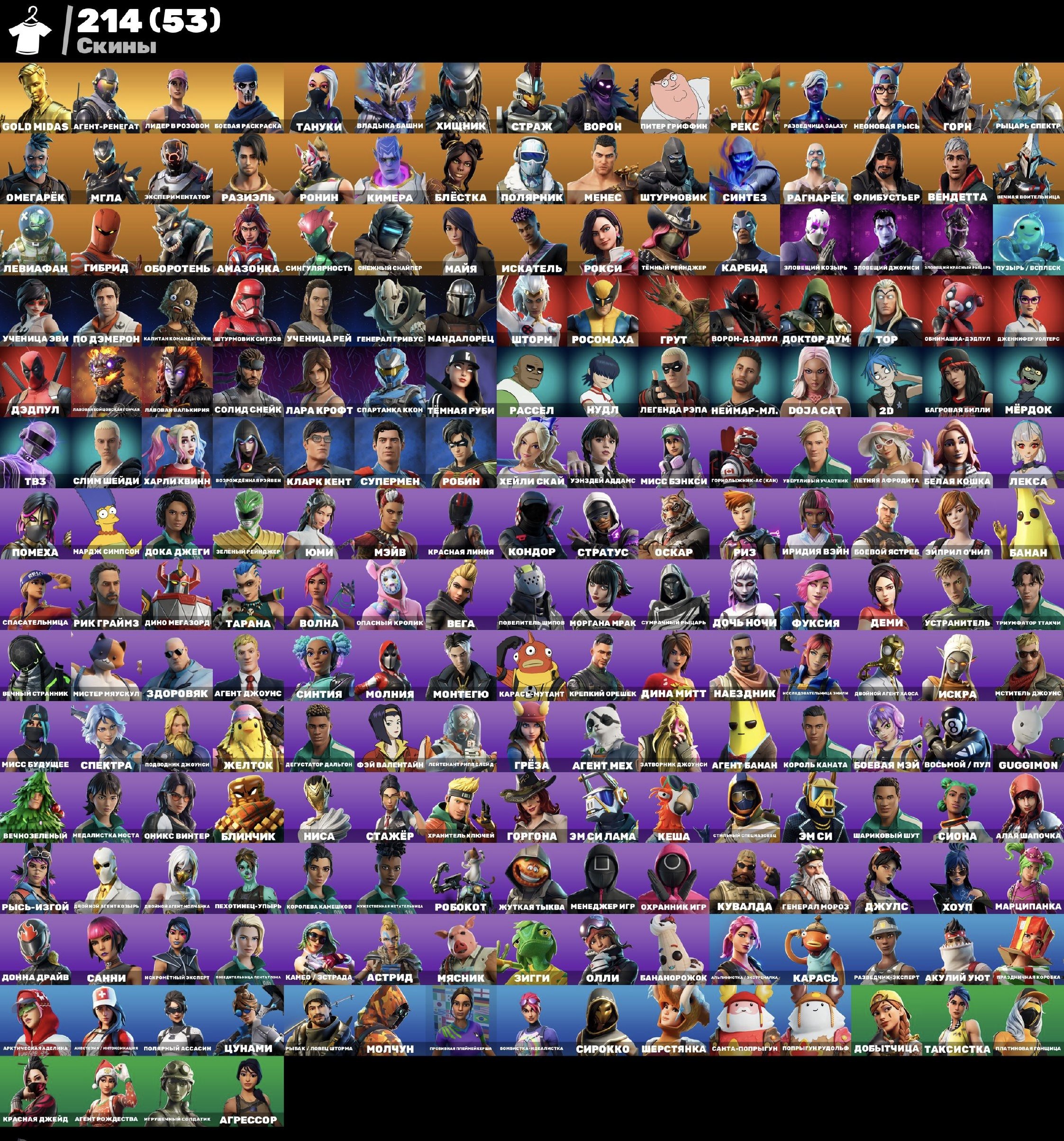 🔐 214 скінів | 🌟 Fortnite акаунт