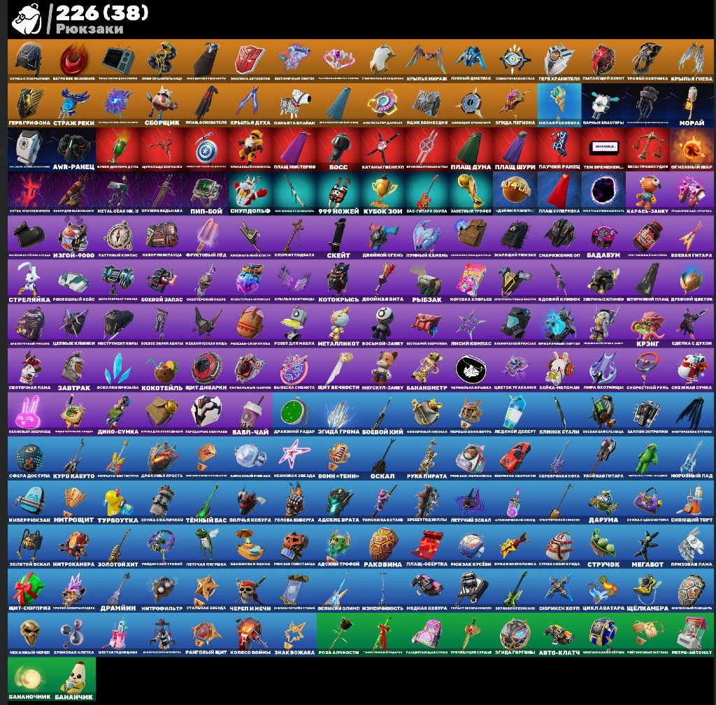 🎨 172 skins | 🌟 Fortnite account