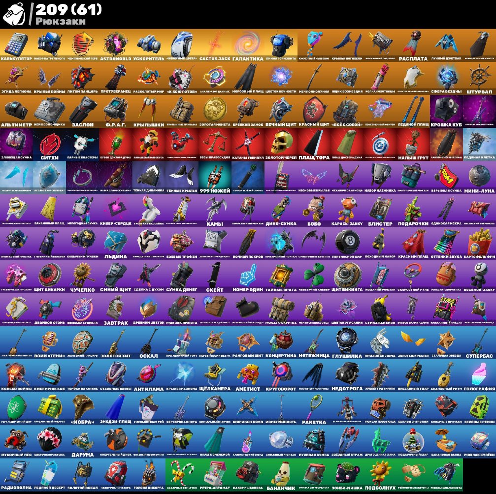 🎨 196 скінів | 🌟 Fortnite акаунт