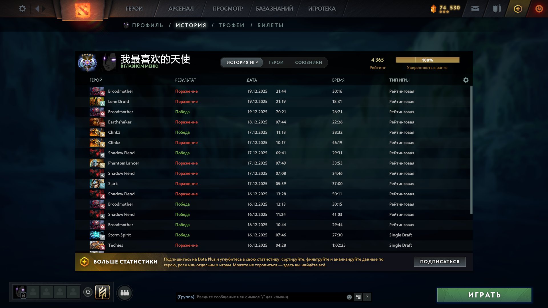 🏅 MMR 4365 | 🕒 900 hours | 🛡 7451