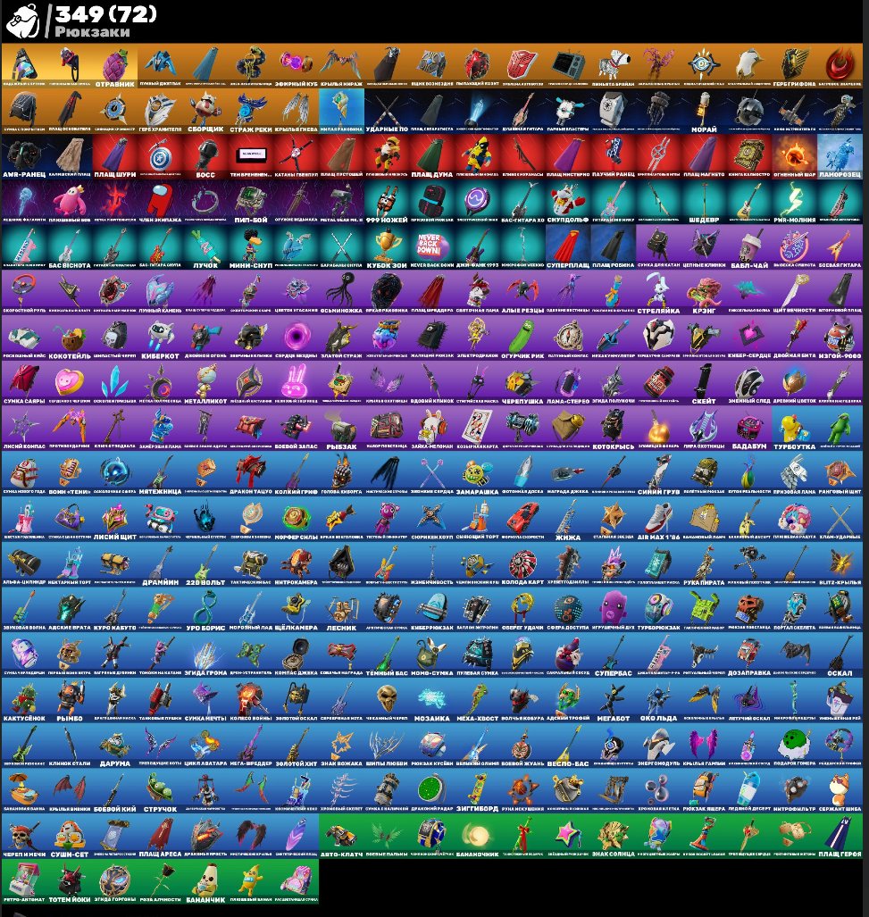 🎨 256 skins | 🌟 Fortnite account