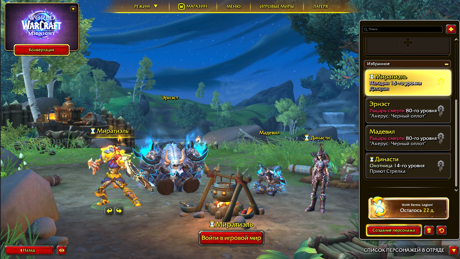 🎮 WoW account | Level 80 | Horde | Howling Fjord