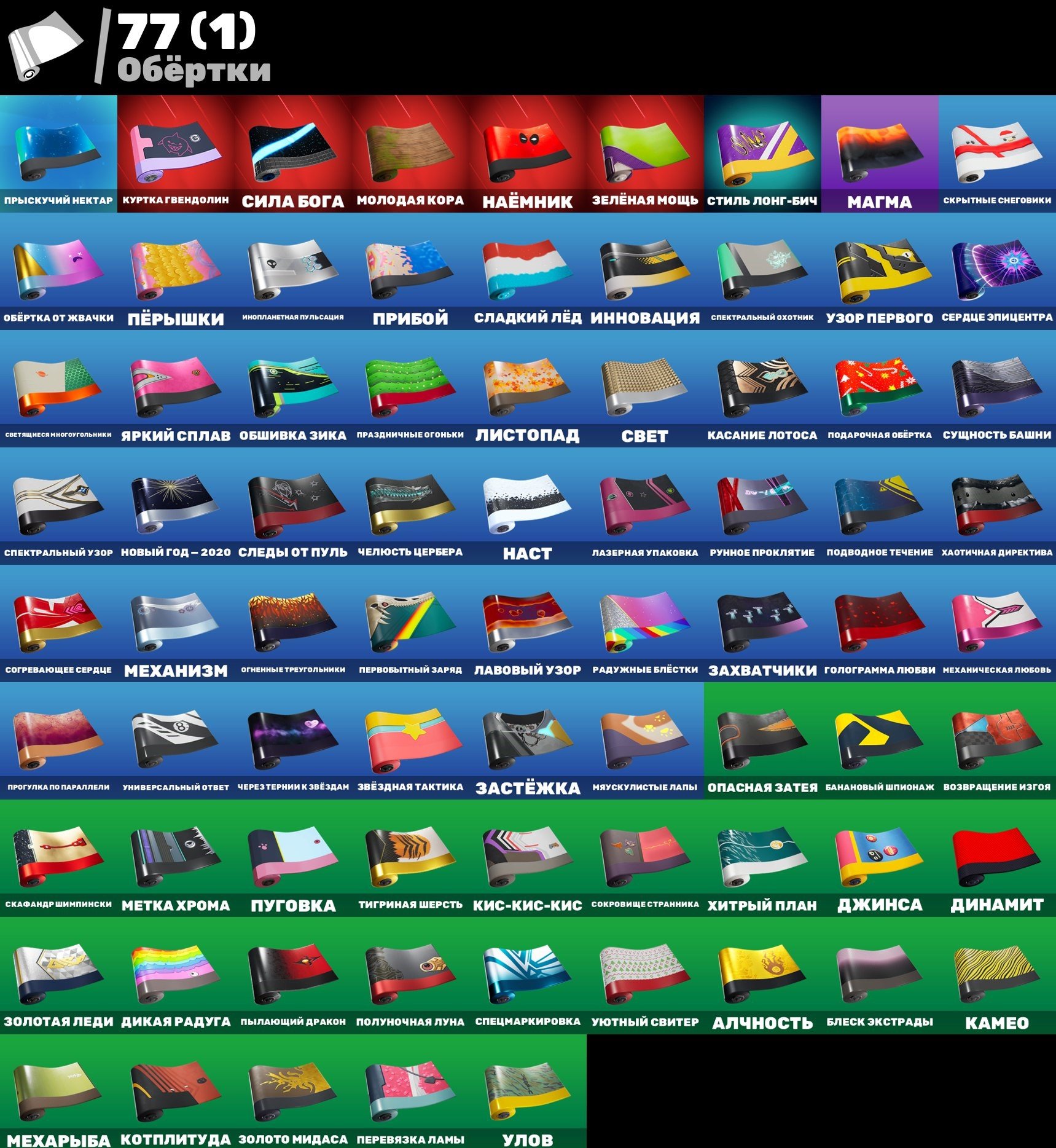 🎨 92 skins | 🌟 Fortnite account