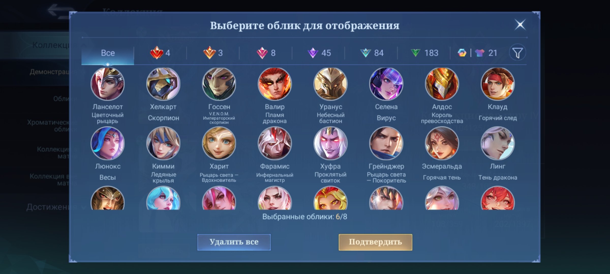 🎮 Mobile Legends аккаунт | Эпик | 131 героев | 348 обликов