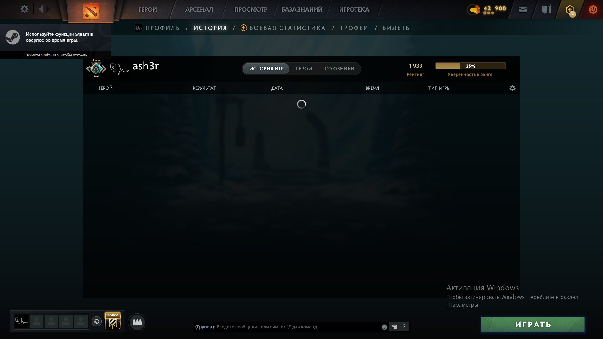 🏅 MMR 1993 | 🕒 171 часов | 🛡 11010