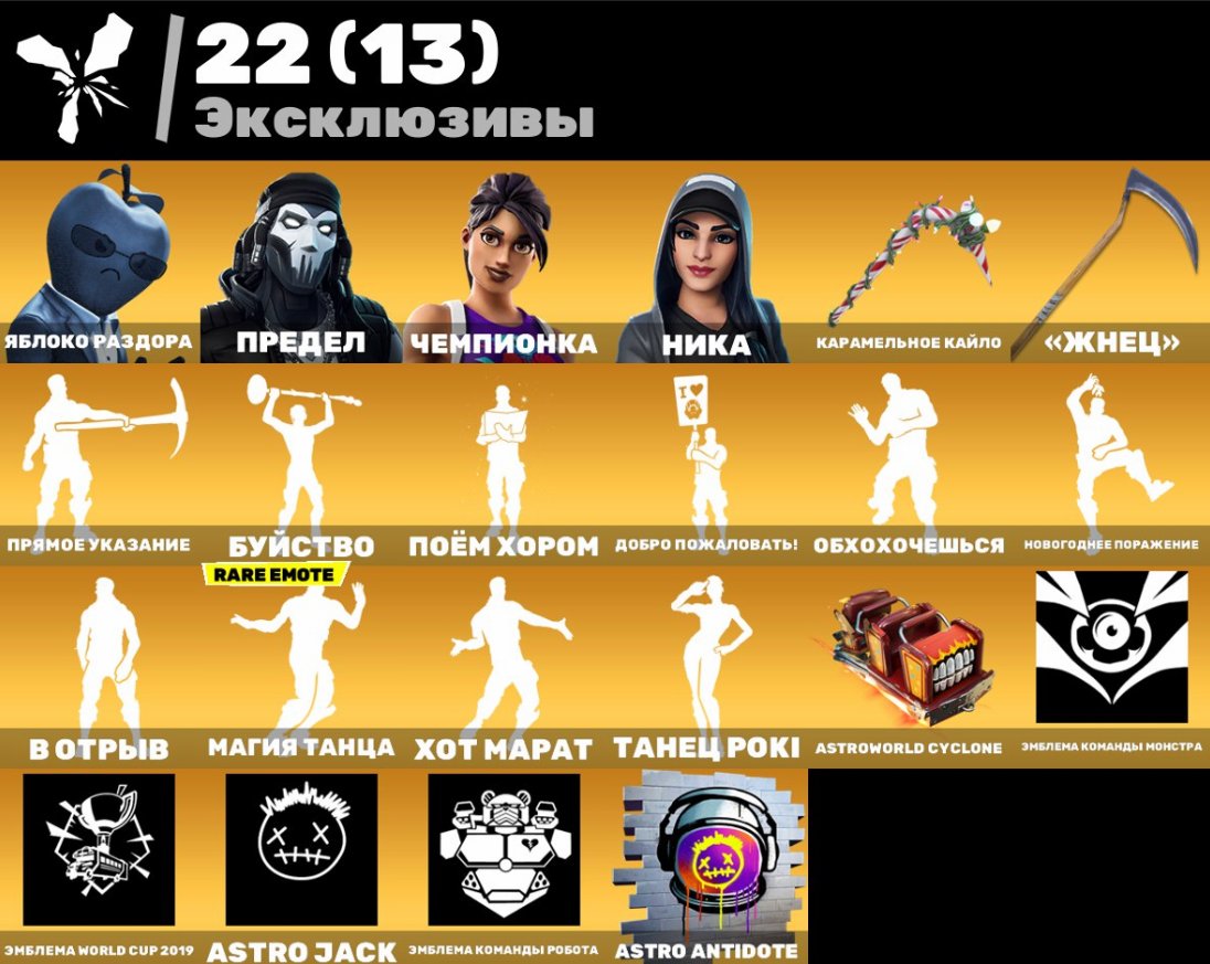 🎨 50 skins | 🌟 Fortnite account