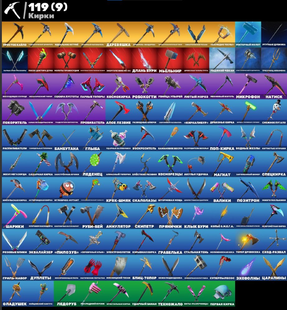 🎨 122 скинов | 🌟 Fortnite аккаунт