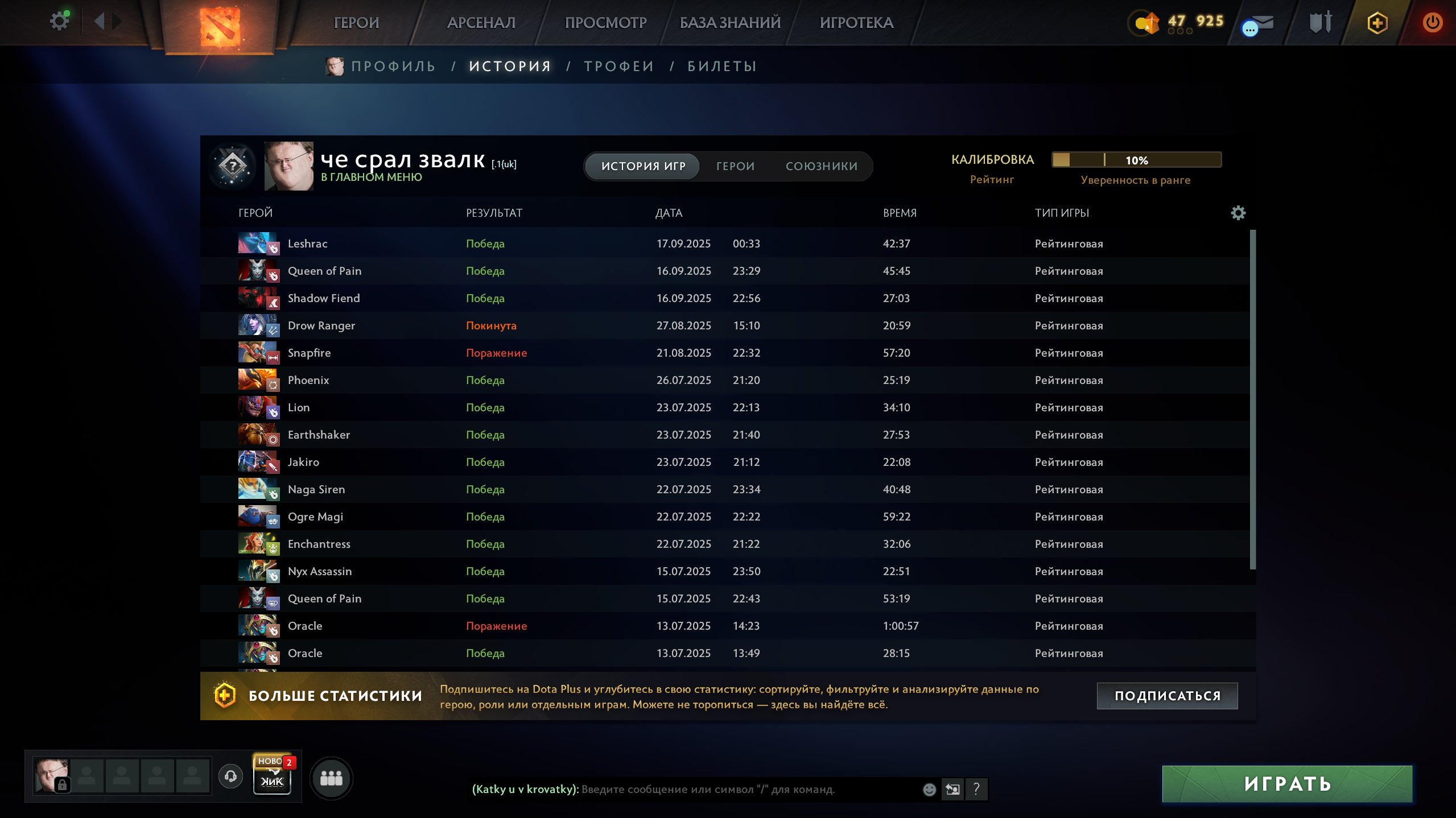 🏅 MMR 5535 | 🕒 600 hours | 🛡 12000