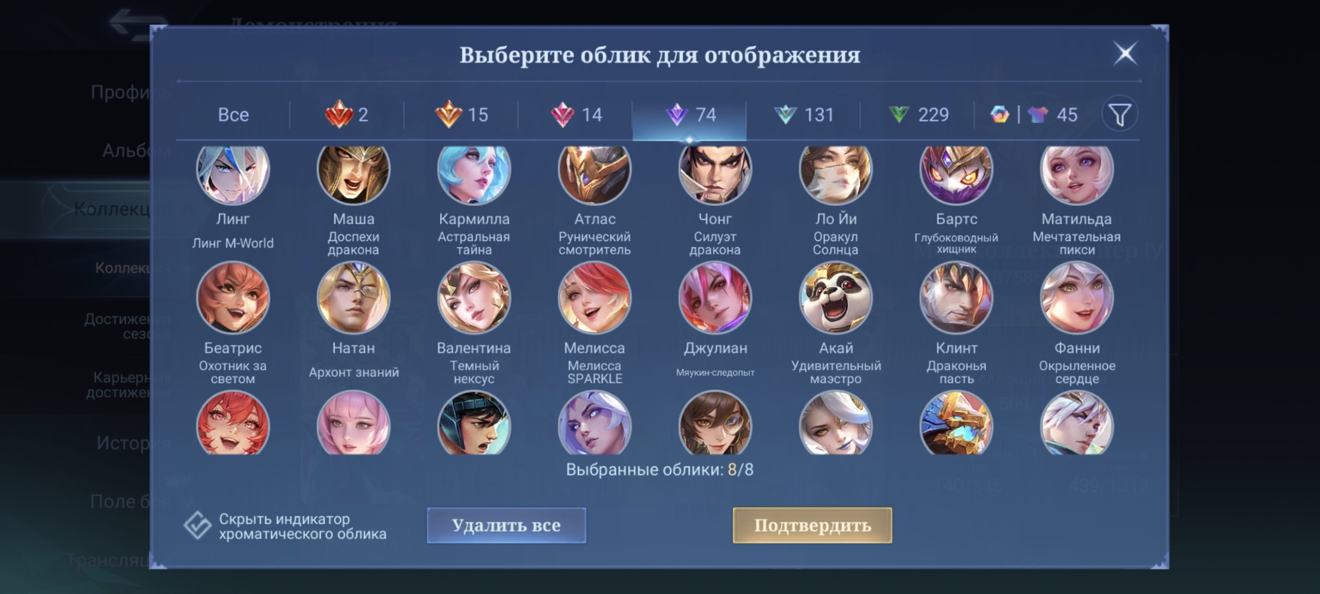 🎮 Mobile Legends account | Epic | 130 heroes | 510 skins