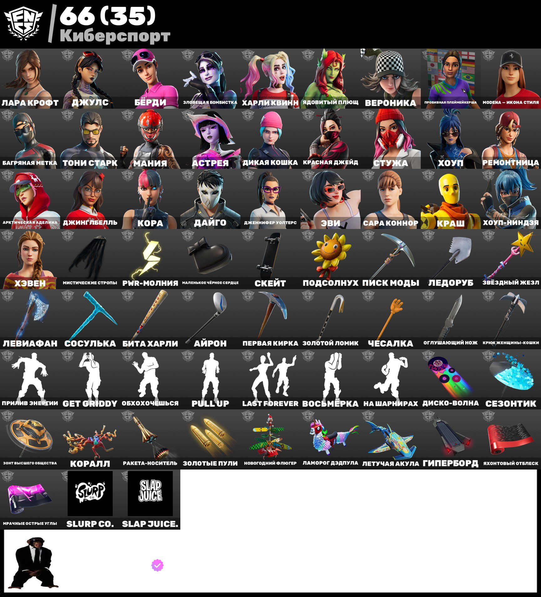 🎨 269 skins | 🌟 Fortnite account