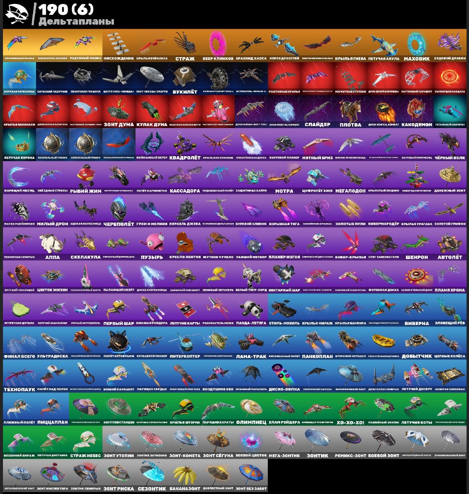 🎨 256 skins | 🌟 Fortnite account