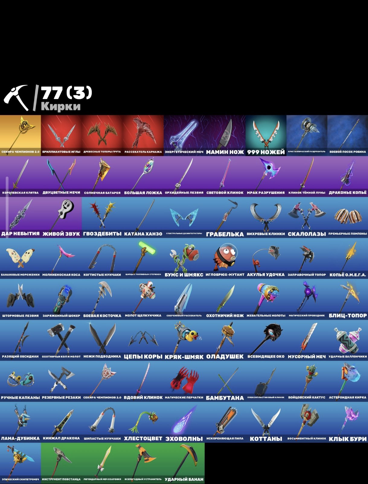 🎨 50 скинов | 🌟 Fortnite аккаунт