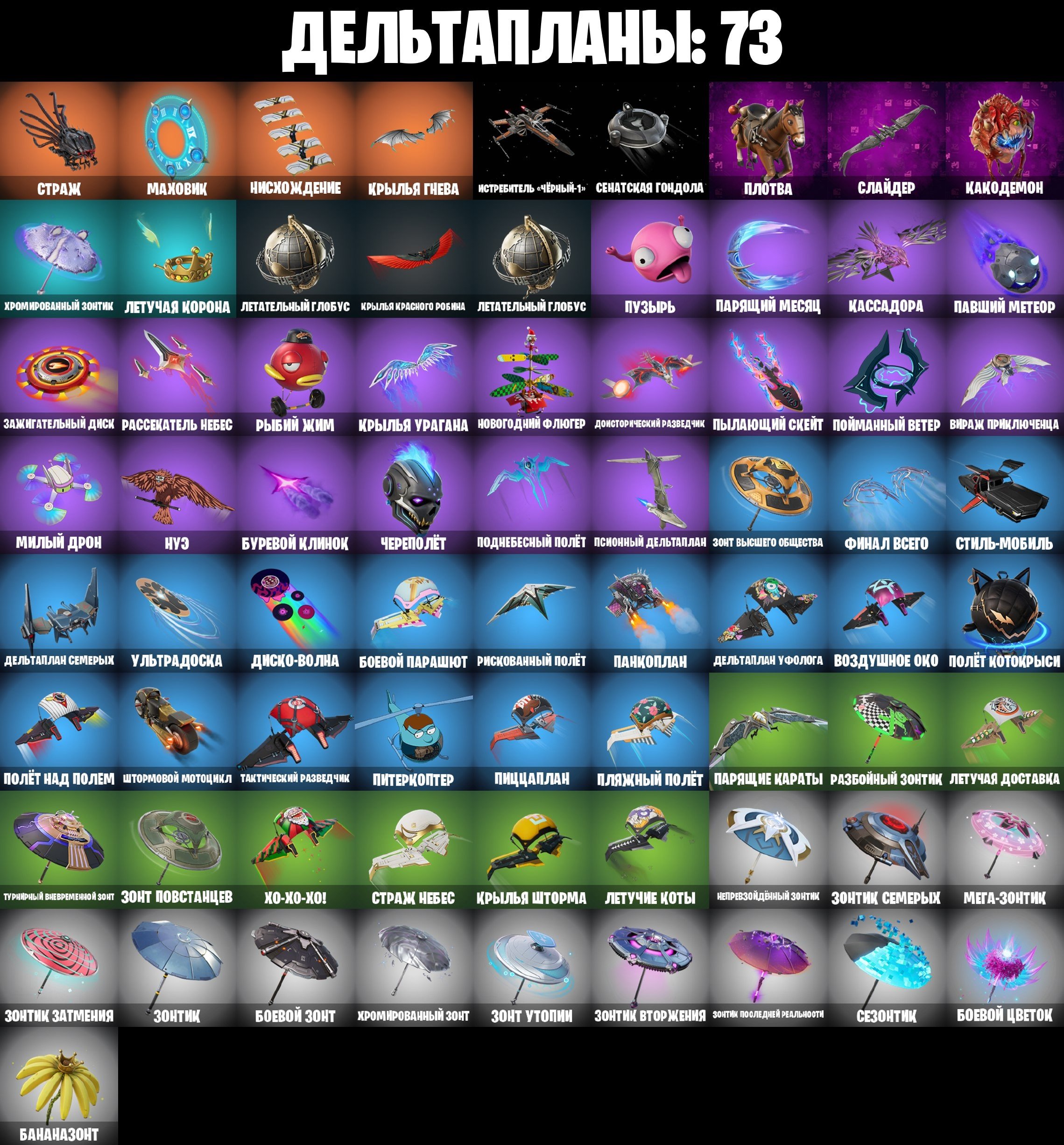 🎨 49 скінів | 🌟 Fortnite акаунт