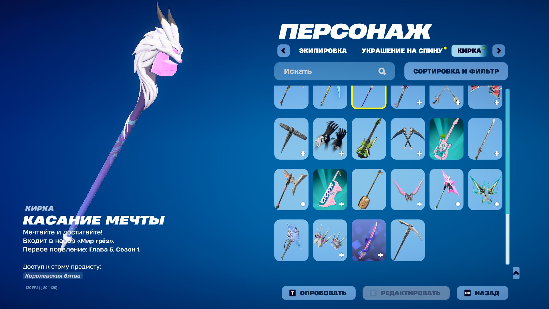 🎨 71 skins | 🌟 Fortnite account