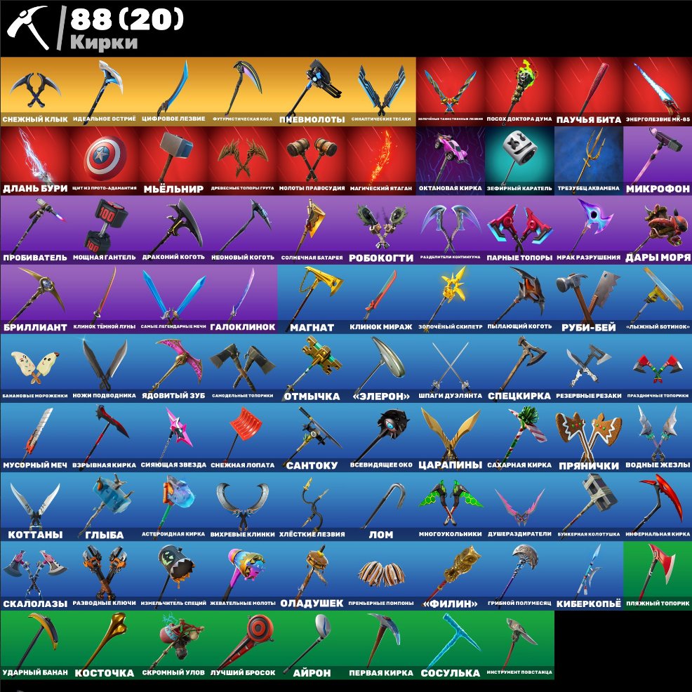 🎨 75 skins | 🌟 Fortnite account