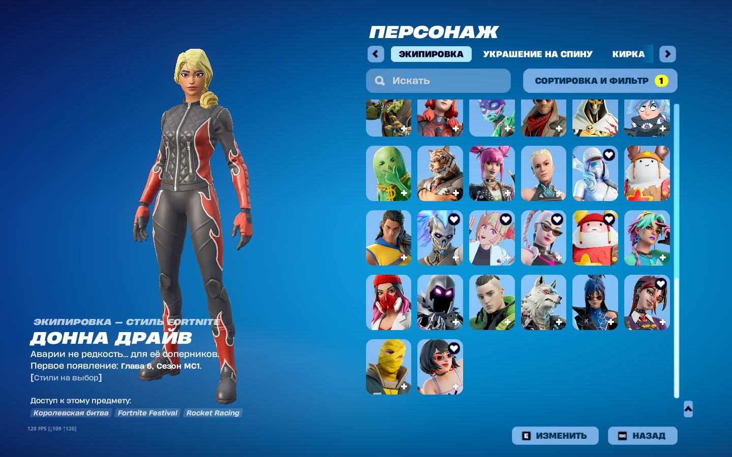 🎨 68 skins | 🌟 Fortnite account