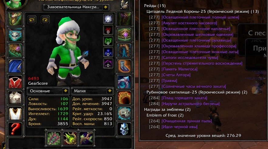 🎮 WoW account | Level 80 | Alliance | Lich King