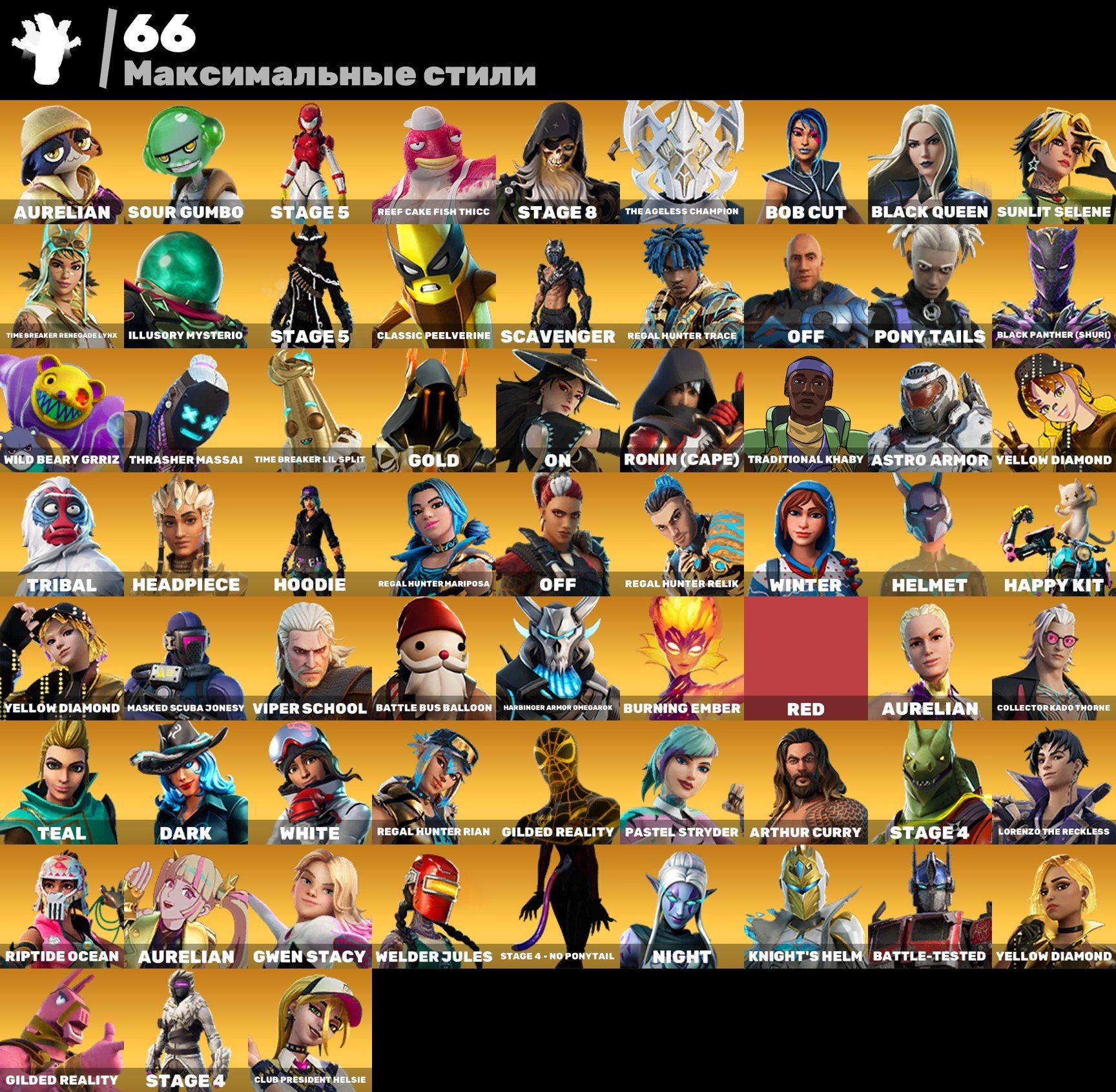 🎨 177 skins | 🌟 Fortnite account