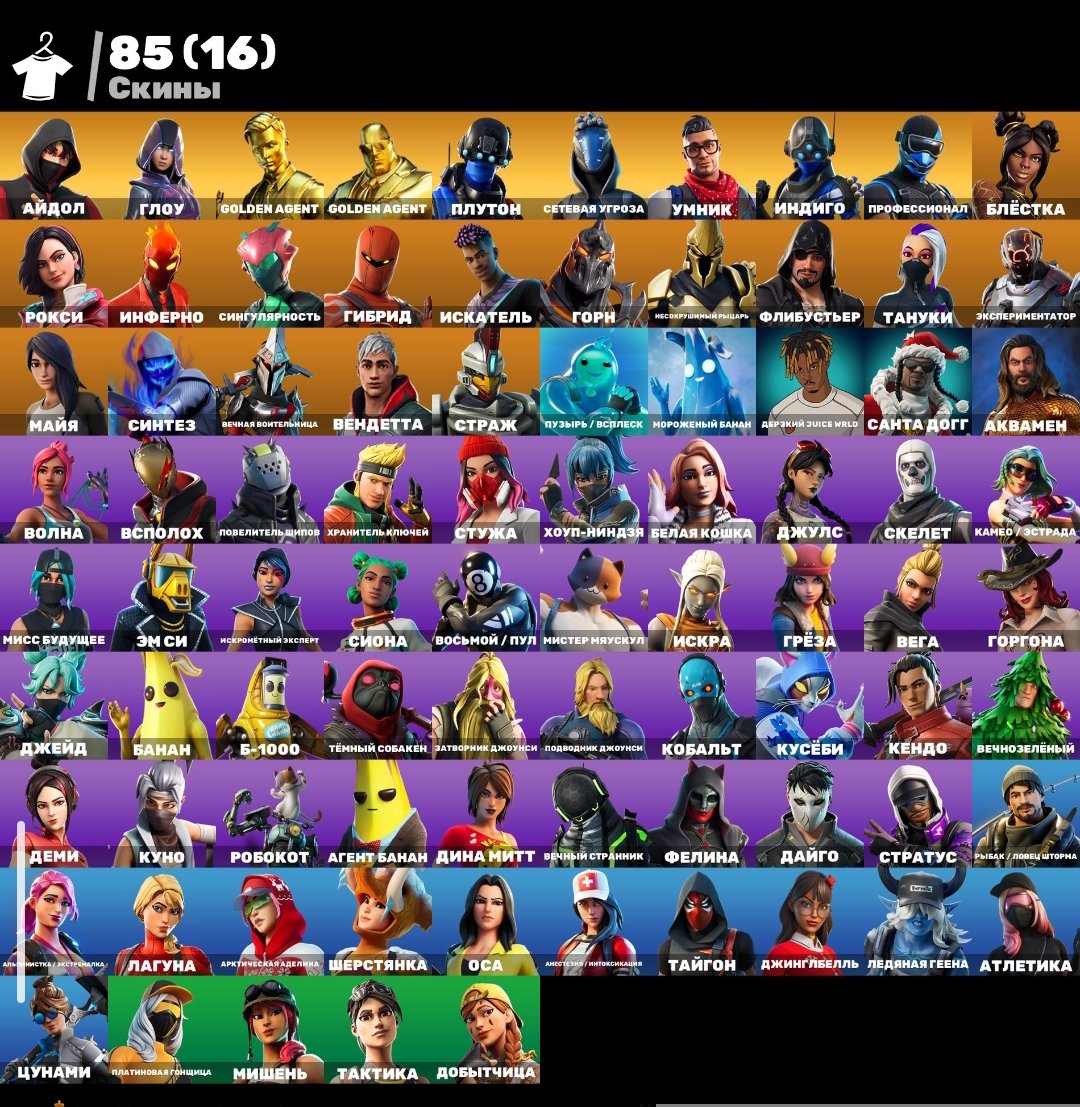 🎨 85 скинов | 🌟 Fortnite аккаунт