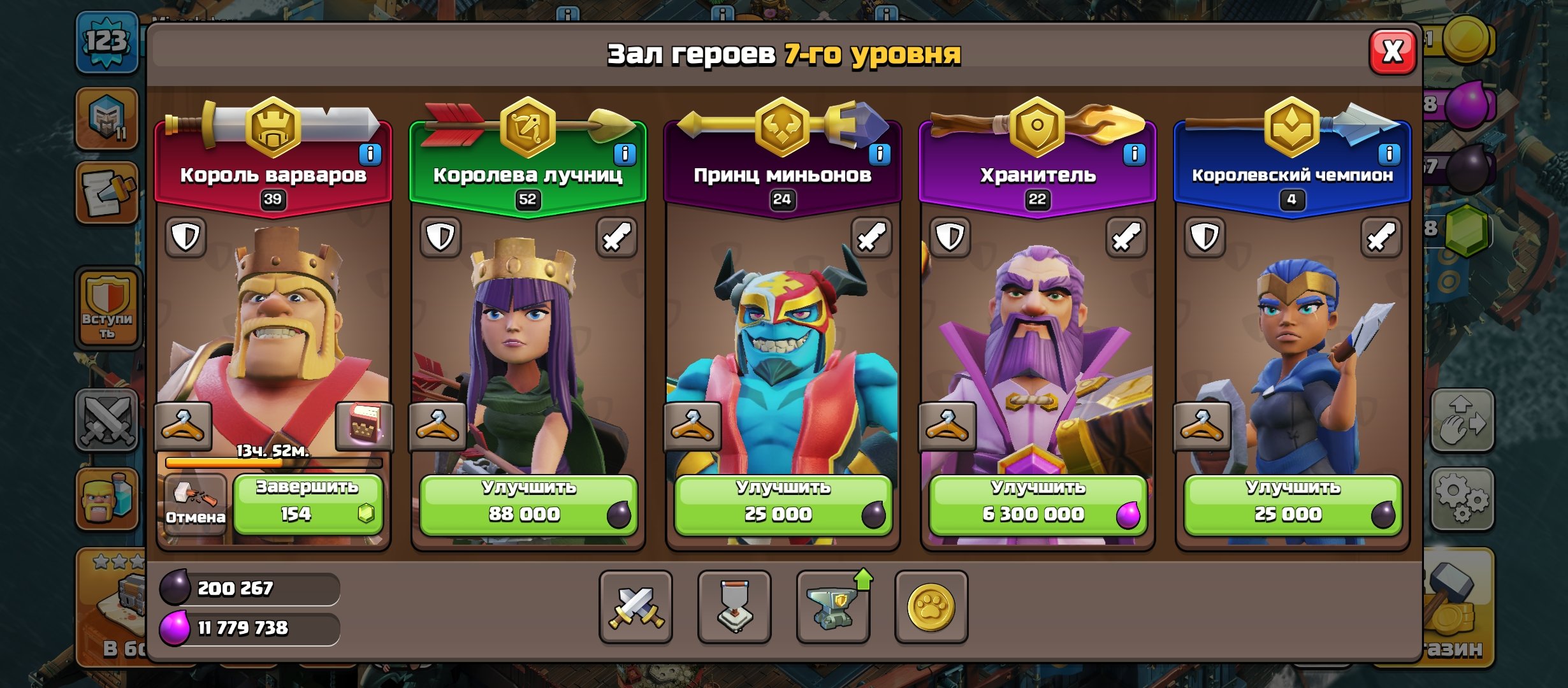 🏰 Clash of Clans акаунт | Ратуша 13 рівня | Рівень 65