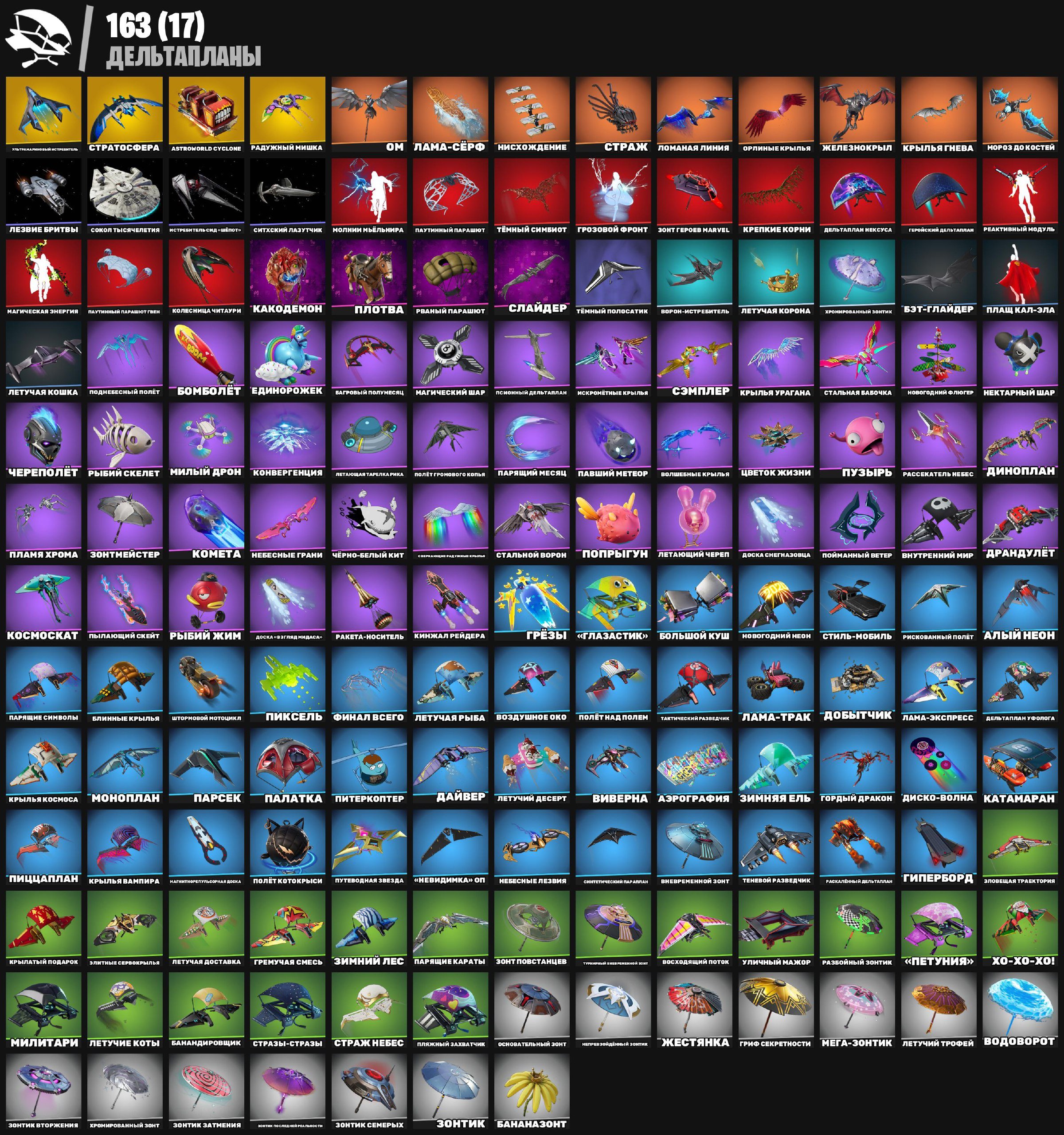 🎨 338 skins | 🌟 Fortnite account