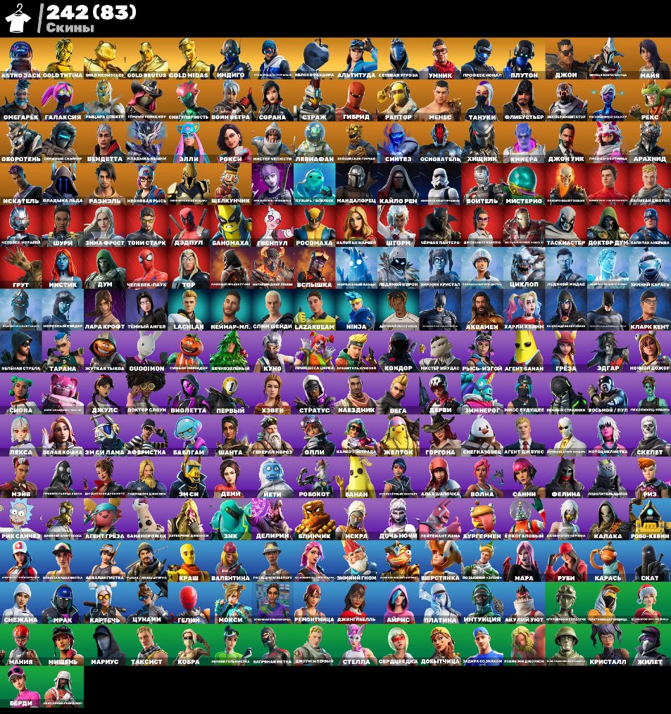 🎨 242 skins | 🌟 Fortnite account