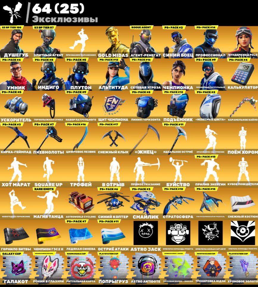 🎨 326 skins | 🌟 Fortnite account