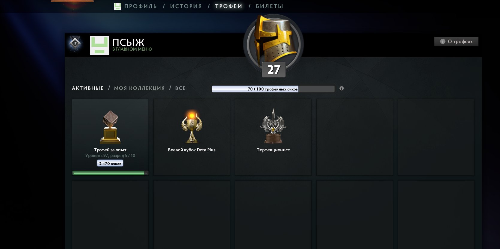 🏅 MMR 7300 | 🕒 538 hours | 🛡 7879