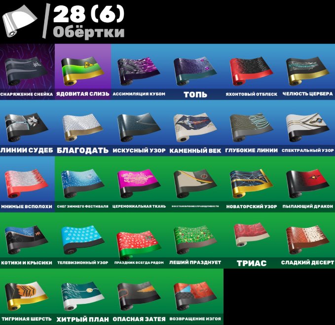 🎨 32 скина | 🌟 Fortnite аккаунт