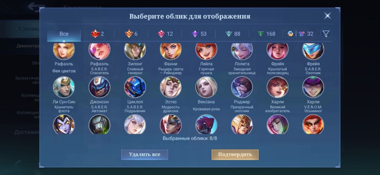 🎮 Mobile Legends account | Legend | 131 heroes | 362 skins