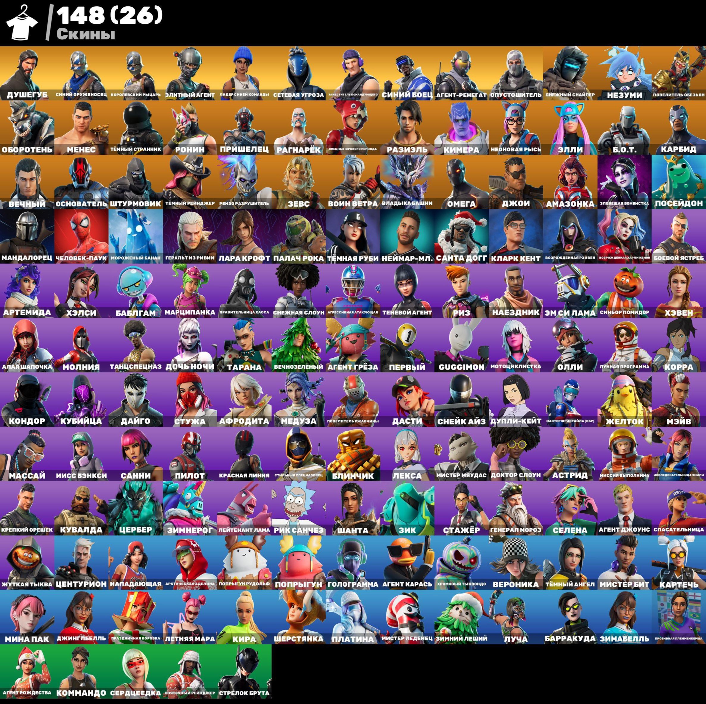 🎨 148 скінів | 🌟 Fortnite акаунт