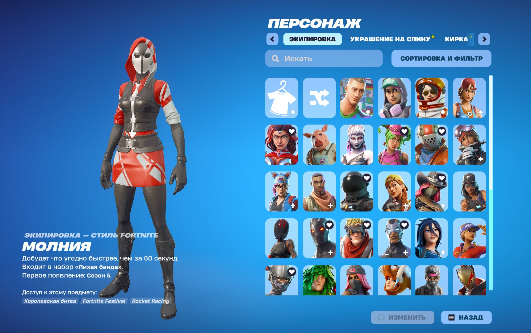 🎨 44 skins | 🌟 Fortnite account
