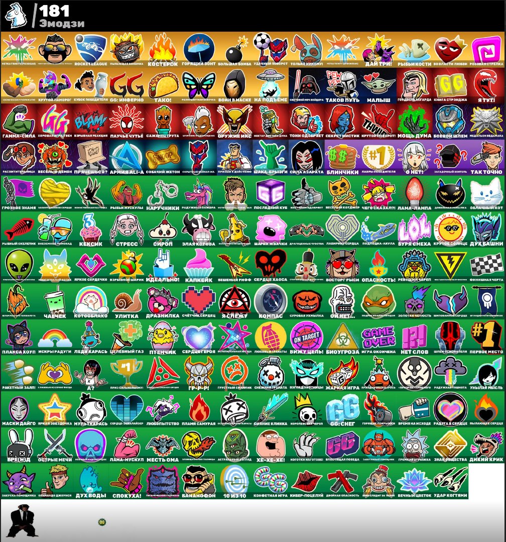 🎨 173 skins | 🌟 Fortnite account