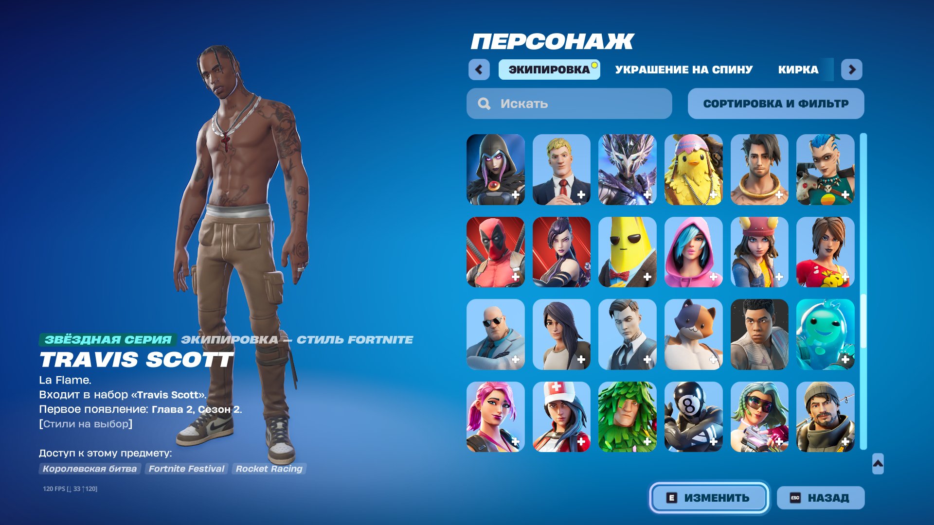 🎨 177 скінів | 🌟 Fortnite акаунт