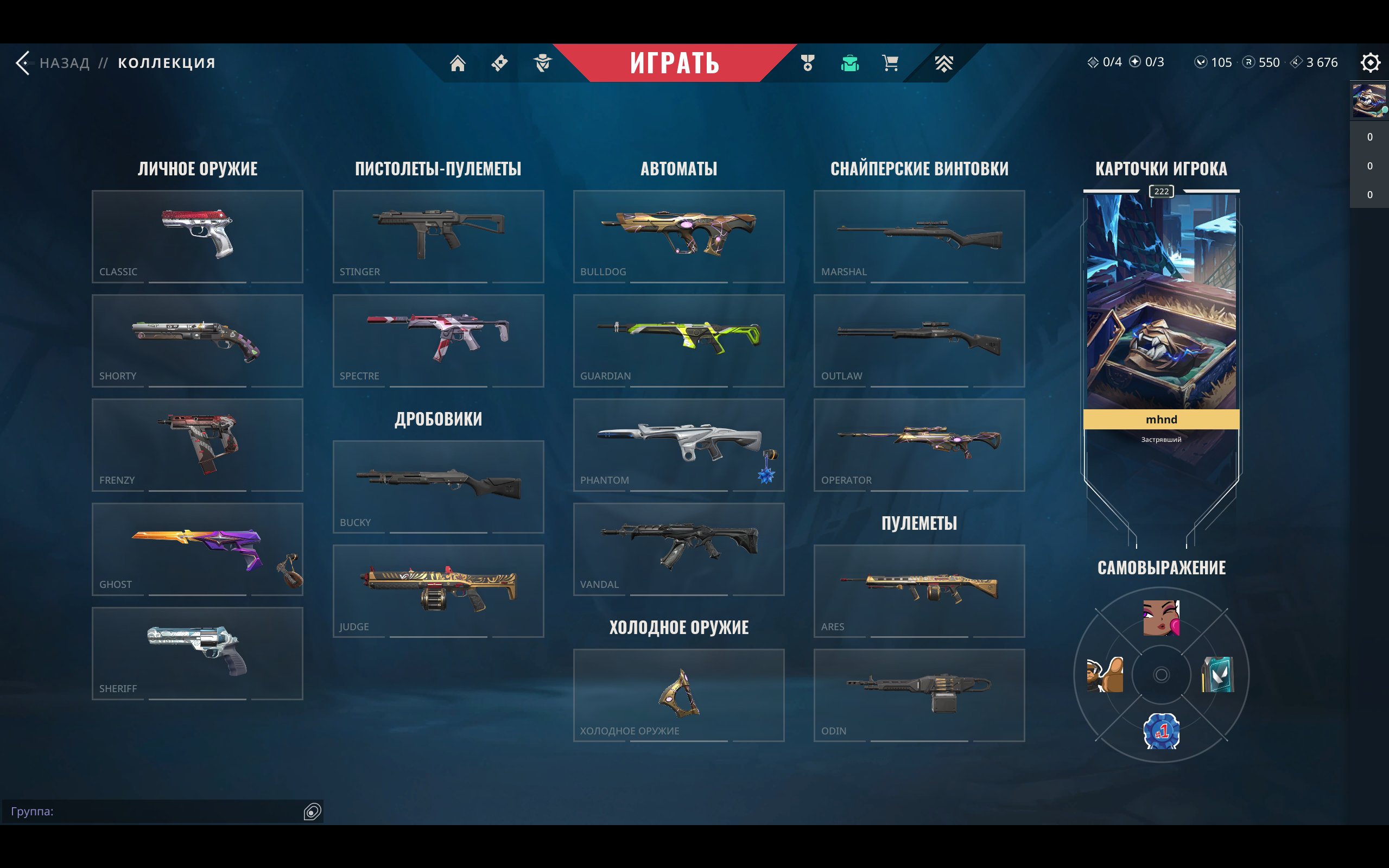 🎯 Valorant account | Bronze 1 | EU | 28 agents